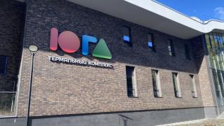 Термальный комплекс «ЮГА». Тестируем новое место