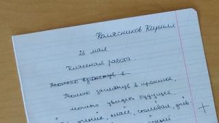 Почему учителя уходят из школы