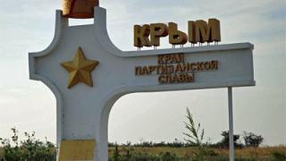 Мечты сбываются. Крым