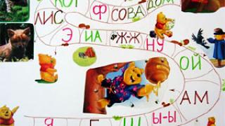 Настольные игры в обучении ребенка чтению